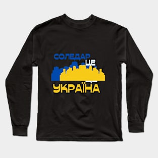 Соледар це Україна Long Sleeve T-Shirt